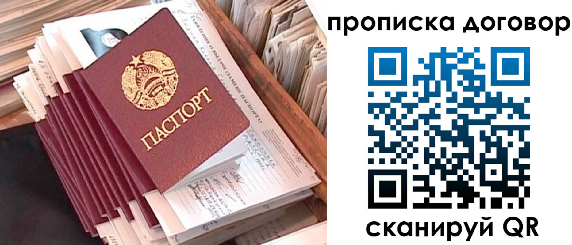 временная регистрация для школы в Лыткарино
