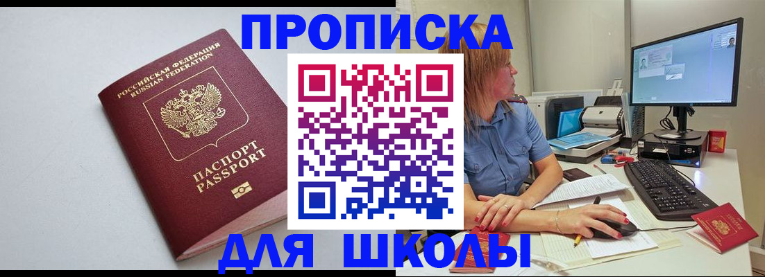 где прописаться в Лыткарино