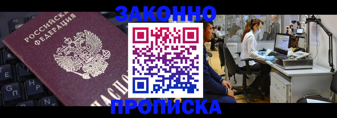 временная регистрация в Лыткарино