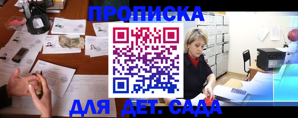 прописка штамп в Лыткарино