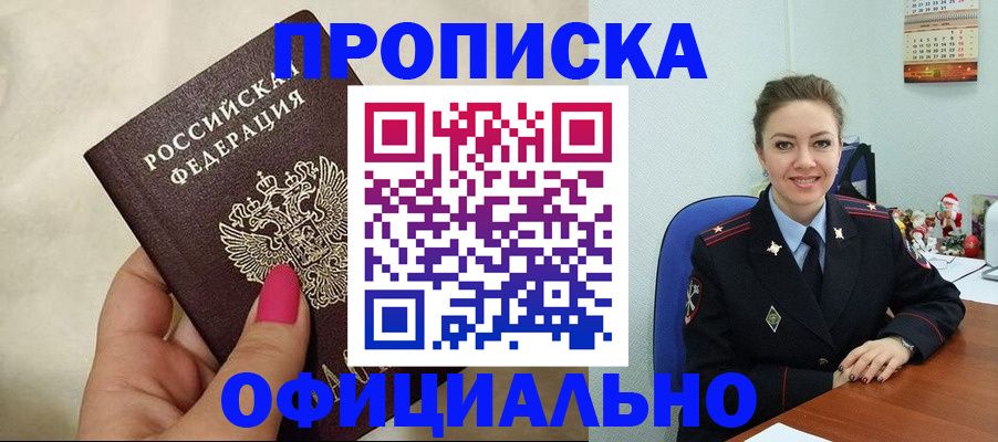 прописка иностранных граждан в Лыткарино