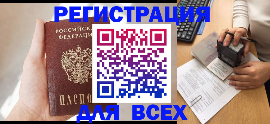 прописка 2025 в Лыткарино