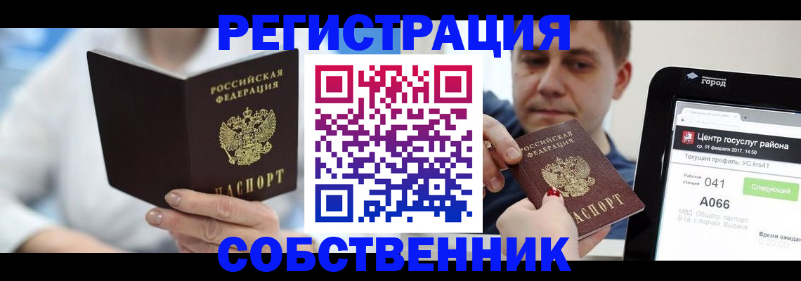 прописка поиск в Лыткарино